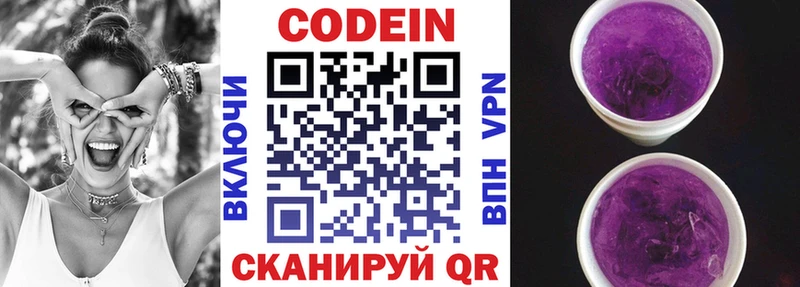 где купить наркоту MEGA зеркало Codein напиток Lean (лин) Тетюши